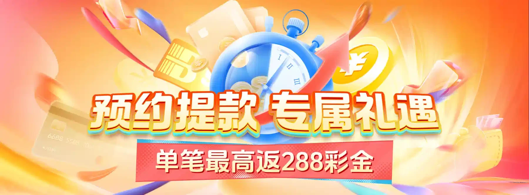 赛事观赏主题画面
